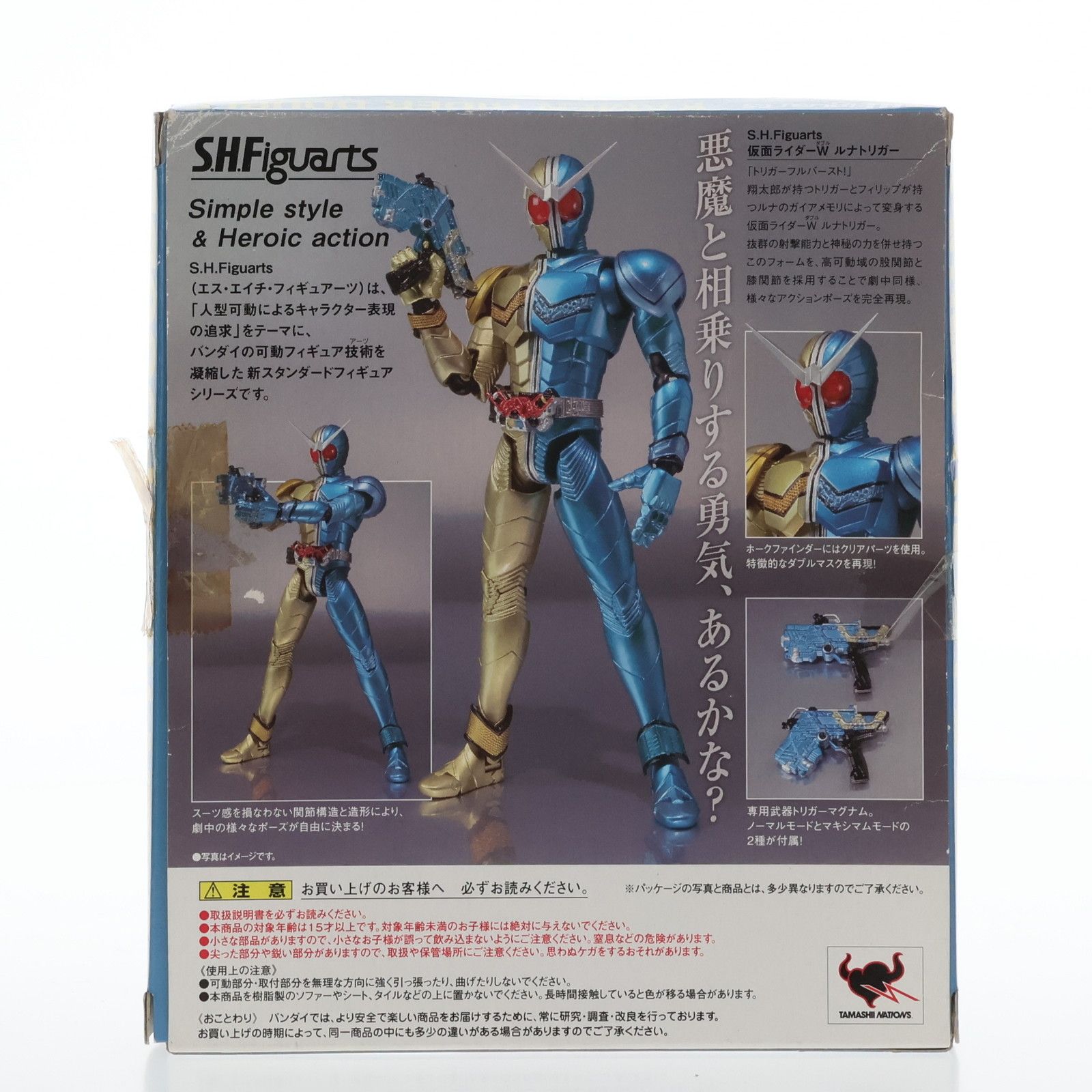 S.H.Figuarts(フィギュアーツ) 仮面ライダーW(ダブル) ルナトリガー 