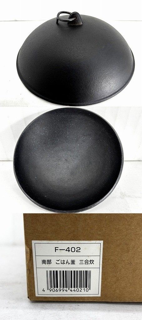 しゅうじ　新品　南部鉄器 3合炊き 南部ごはん釜 南部盛栄堂 南部鉄器 及源 南部ごはん釜 3合炊IH対応 F-414 の通信販売
