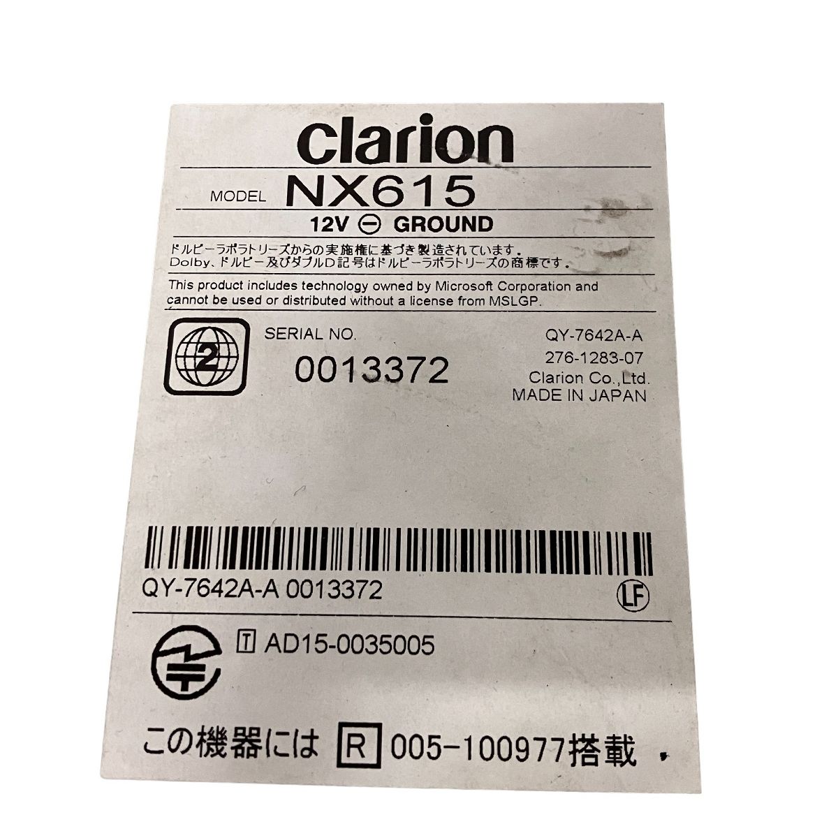 Clarion NX615 カーナビ 2015年地図 カー用品 車 クラリオン F9145154 - メルカリ