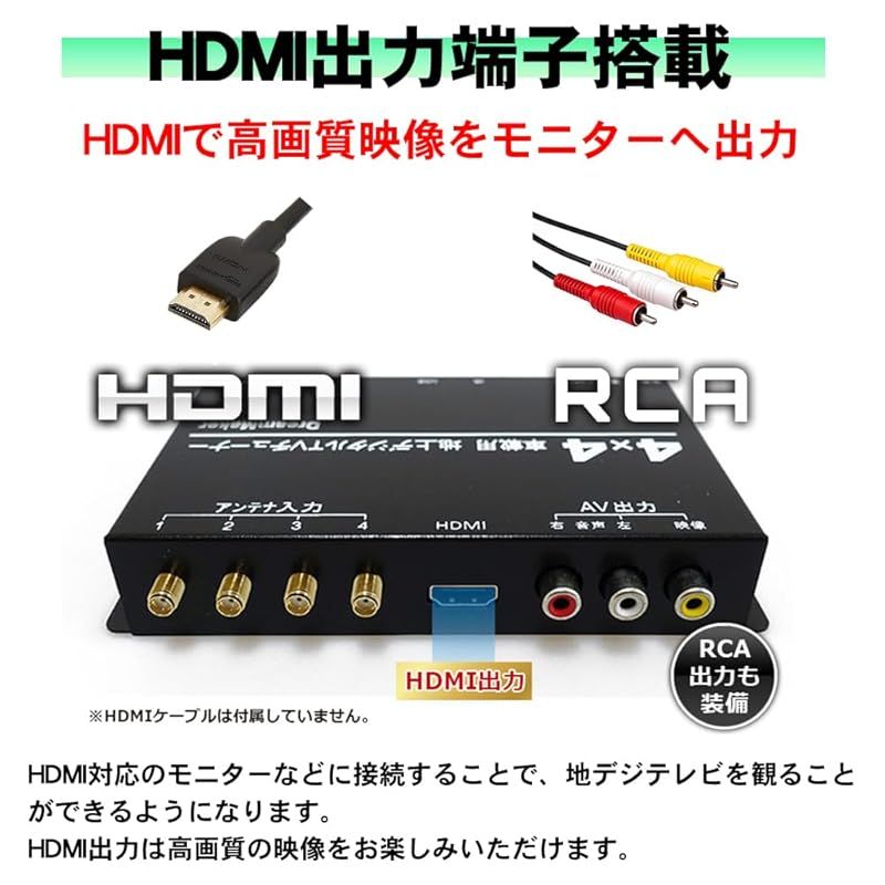 DreamMaker 地上デジチューナー フルセグチューナー HDMI対応 車載用 地デジタル フルセ グ ワンセグ 自動切替 4チューナー 4アンテナ  4×4 高感度 フィルムアンテナ 付属 地デジ DC12V 24V 対応 リモコン付 TUF006 1 - メルカリ