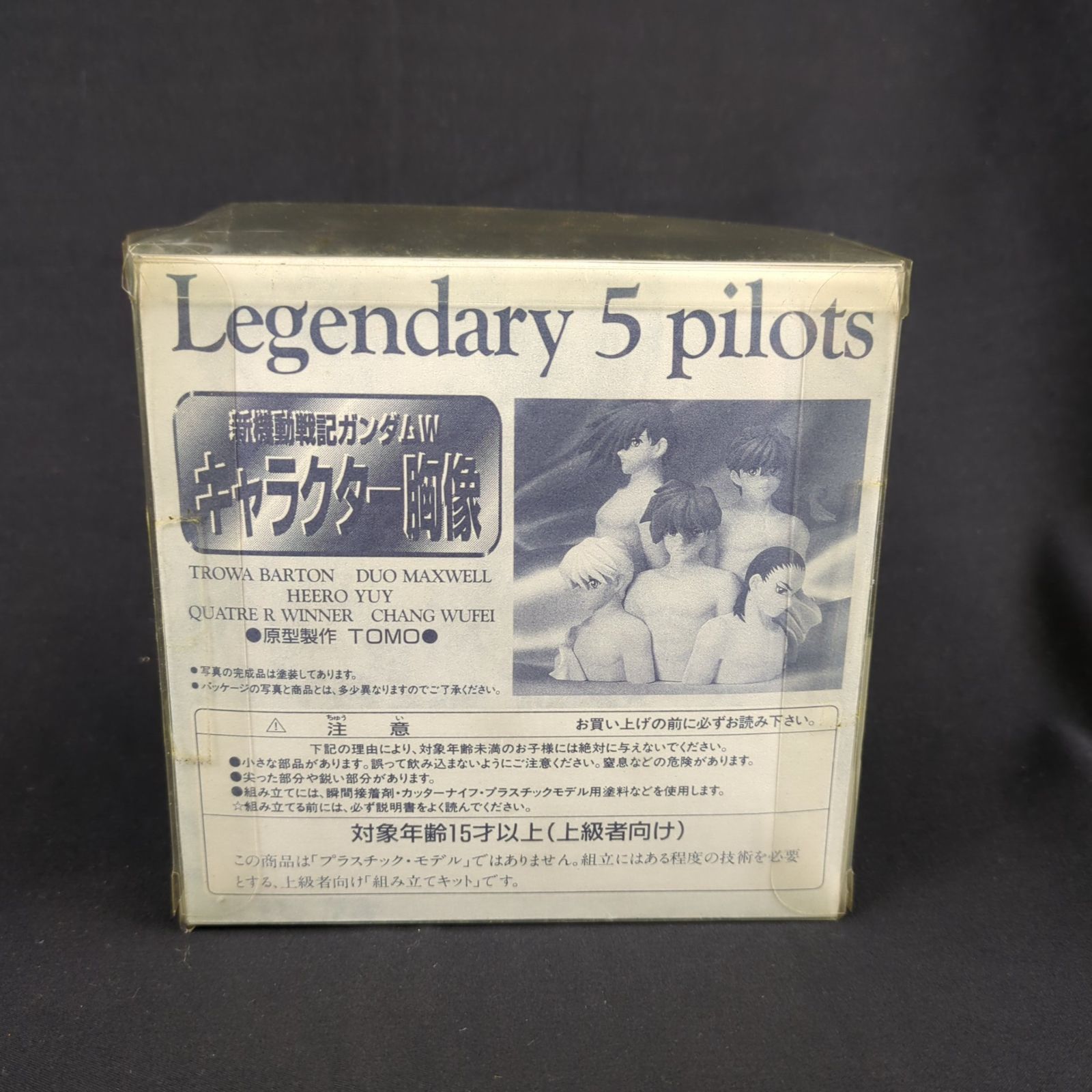 品 超 バンダイ B-CLUB 1662 新機動戦記ガンダムW キャラクター胸像 WWW_STEELWINDOWSANDDOORS_COM