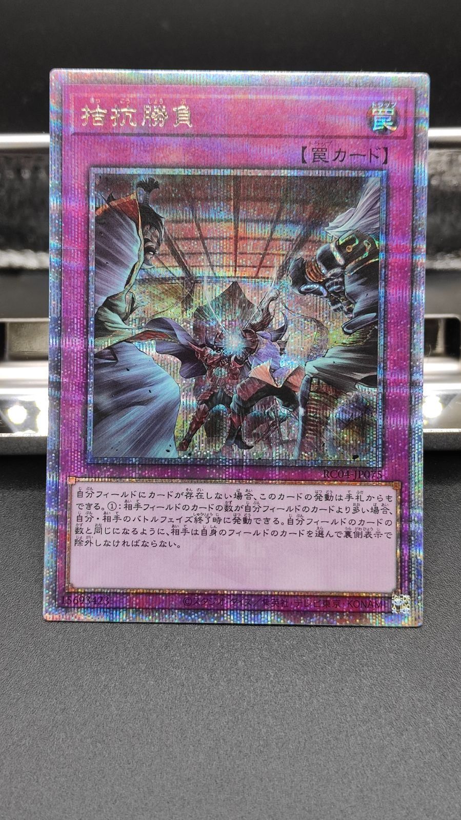 拮抗勝負 25th クオシク 遊戯王