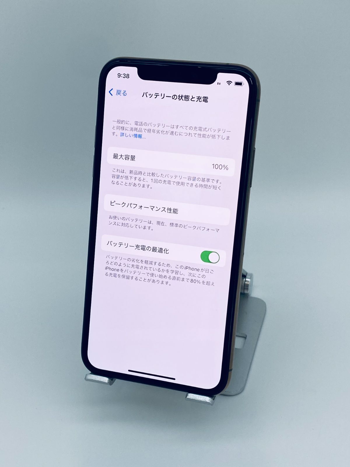 100％本物保証 054 iPhoneXS 256G ゴールド/新品バッテリー100