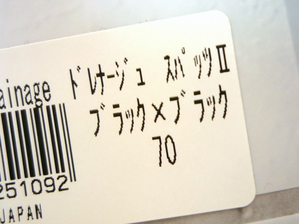 新品未開封 ララ ドレナージュスパッツ2 ブラック サイズ70