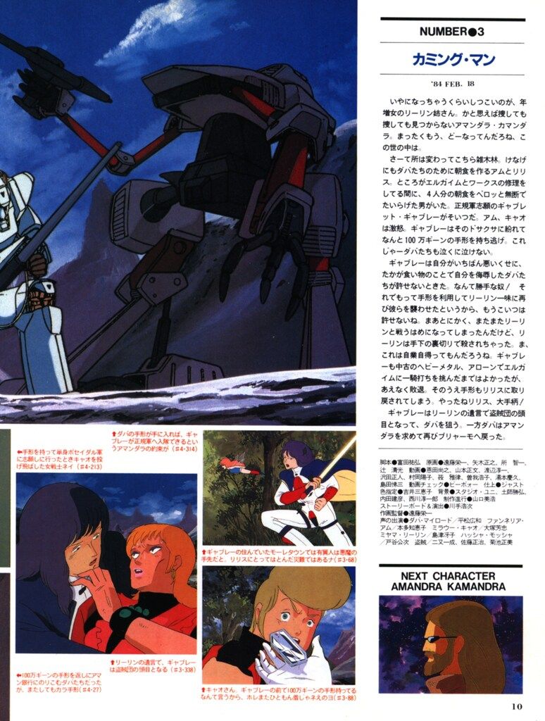 【絶版・貴重】角川書店 ザテレビジョン 重戦機エルガイム Vol1・2 セット Amazon.co.jp: 重戦機エルガイム(2) (ザ・テレビジョン・アニメ