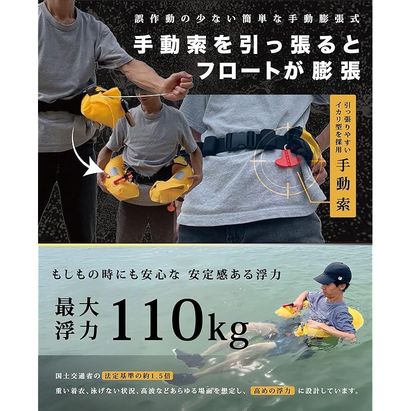 Amazon | Umibozu(ウミボウズ) 手動膨張式 ライフジャケット