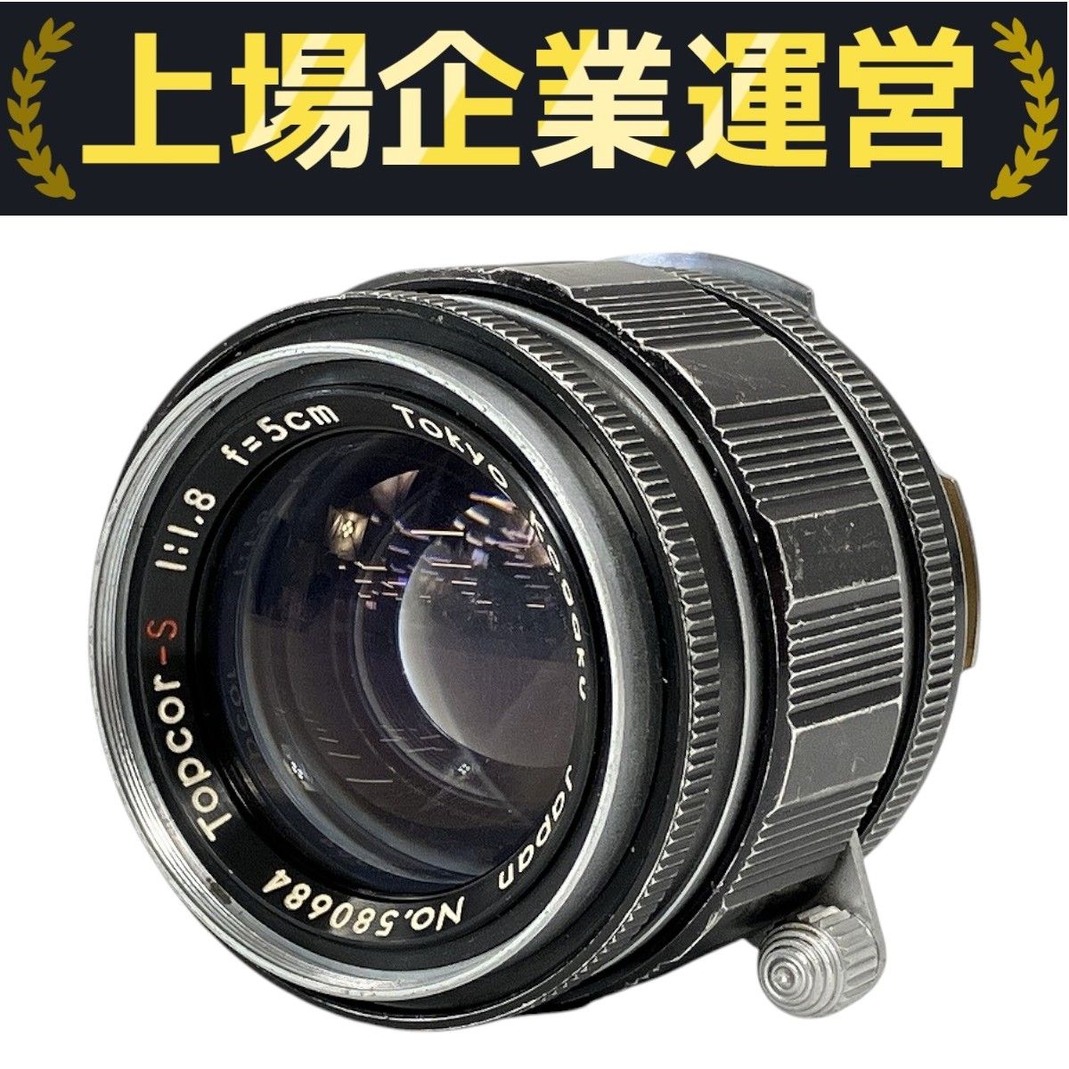東京光学 トプコール7.5cm F3.5 M39 東京光学 トプコール7.5cm F3.5 M39 - メルカリ