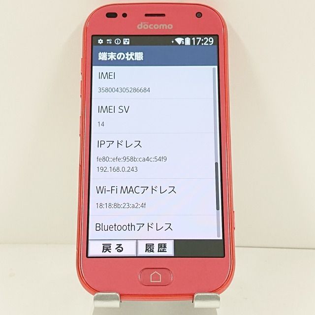 らくらくスマートフォン F-42A ドコモ ピンク 送料無料 本体