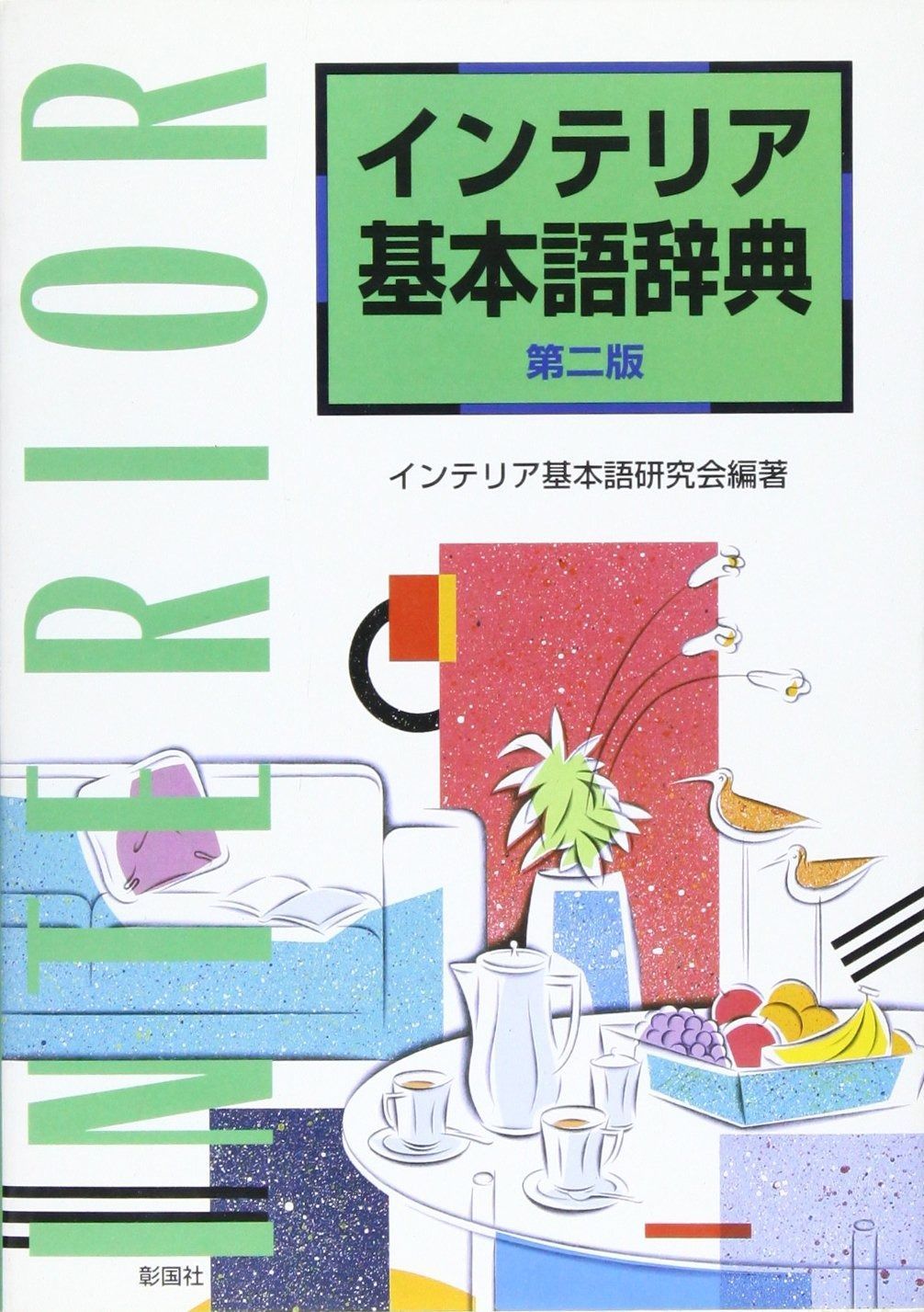 ロビー様カシニョール リトグラフ 九月 大型 貴婦人 1993年 54/200
