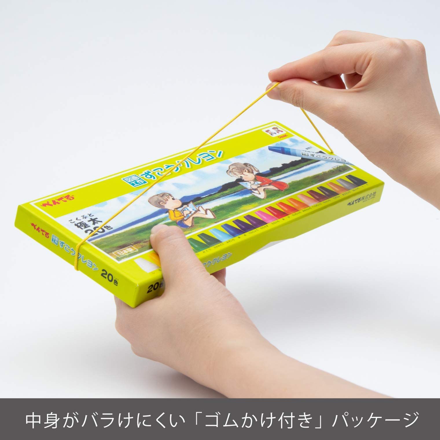 20 ずこうクレヨン