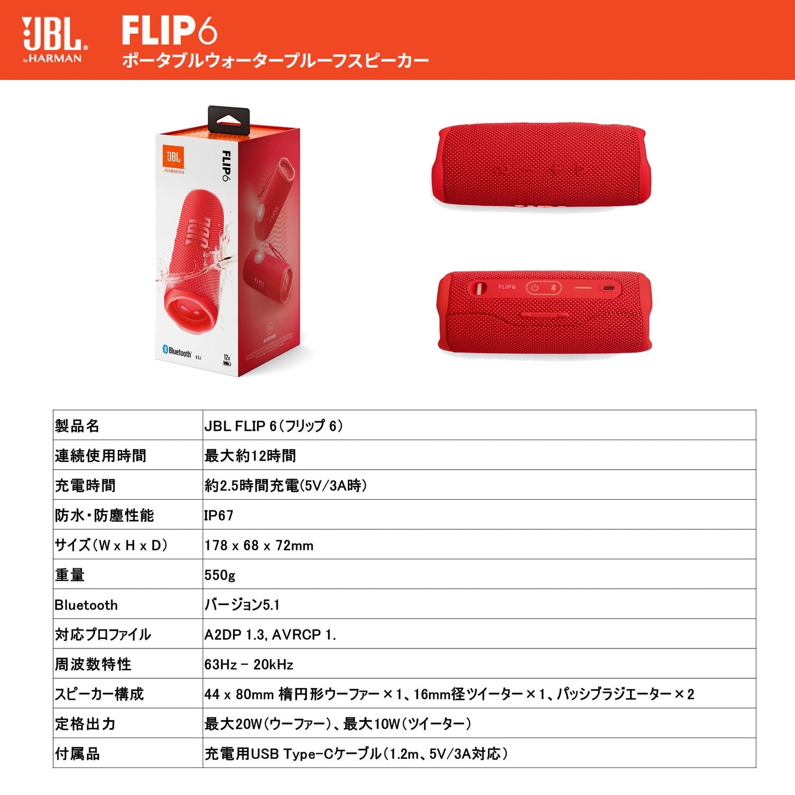 レッド
