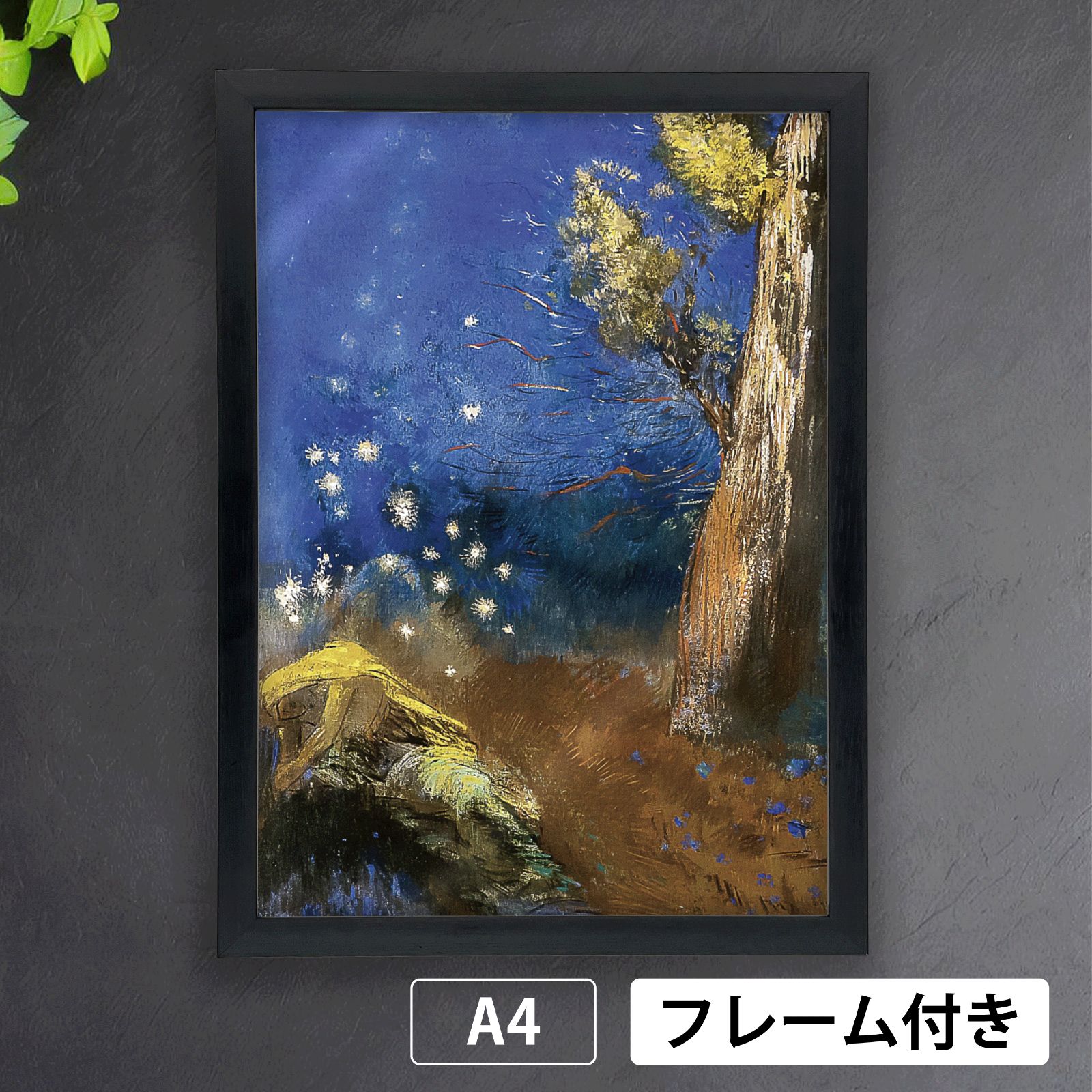 新品 レア★オービトロン ORBITRON 絵 絵画 額縁 ポスター Odilon Redon（オディロン ルドン） ペガサス アートポスター