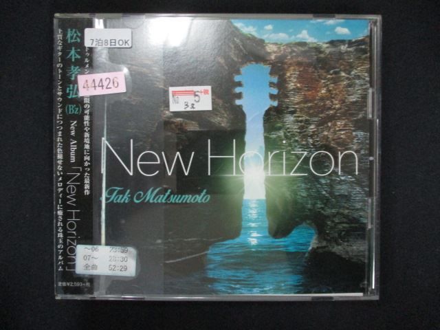 1446∴レンタル版CD New Horizon/松本孝弘 - メルカリ