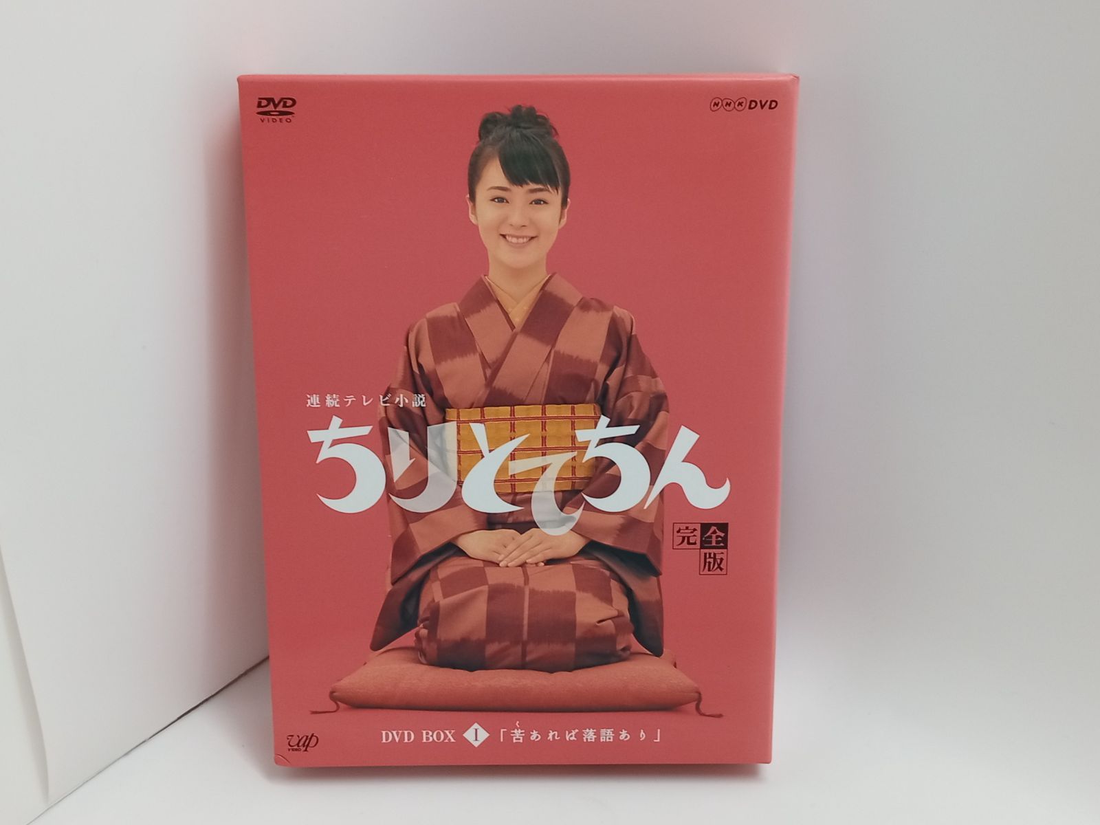 連続テレビ小説 ちりとてちん 完全版 DVD-BOXⅠ 苦あれば落語あり〈4枚… Amazon.co.jp: ちりとてちん 完全版 DVD-BOX I 苦あれば落語あり