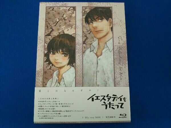 美品　イエスタデイをうたって Blu-ray BOX[完全生産限定]＋おまけ Amazon.co.jp: イエスタデイをうたって Blu-ray BOX[完全生産