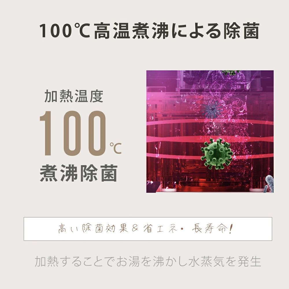 スチーム式 静音