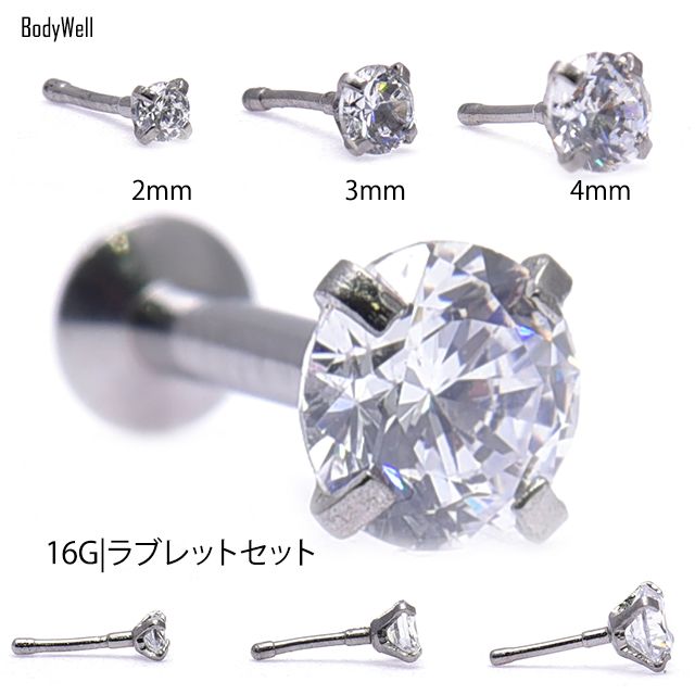ボディピアス 16G プッシュピアス クリスタル 立爪 ジュエル ジルコニア ラブレットピアス ステンレスピアス 軟骨ピアス