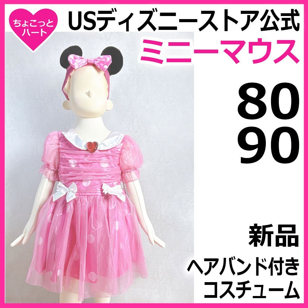 ☆ミニー ドレス コスプレ ベビー ヘアバンド付き ハロウィン