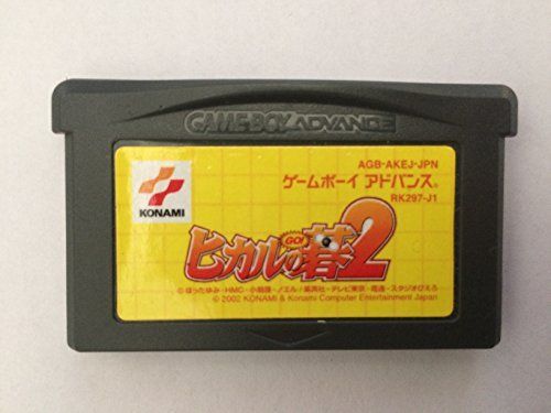 ヒカルの碁2 【公式通販】