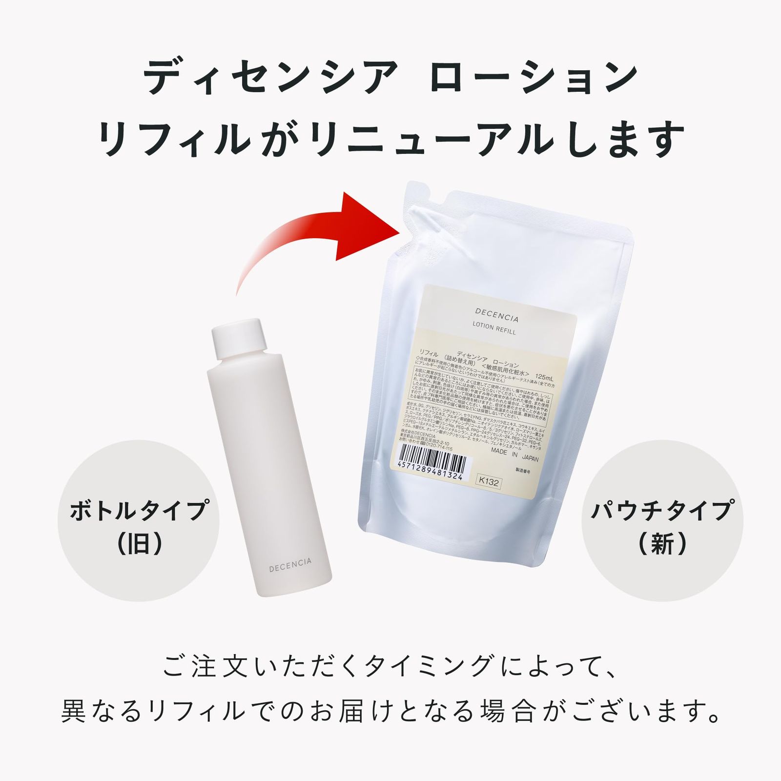 125ml decencia ディセンシア ログイン フェイスケア DECENCIA