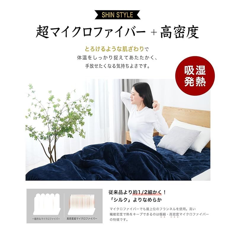 SHIN STYLE 実用新案 エアロゲル×グラフェン発熱 あったか毛布 冬用 ダブル 厚手 アルミシート入り 2枚合わせ 掛け毛布 最強7重保温 帝人抗菌中綿 ふわふわ マイクロファイバー 4重抗菌防臭防ダニ 吸湿発熱 静電気防止 もうふ 掛け布 1 MARWIL-DEMENAGEMENTS_CH