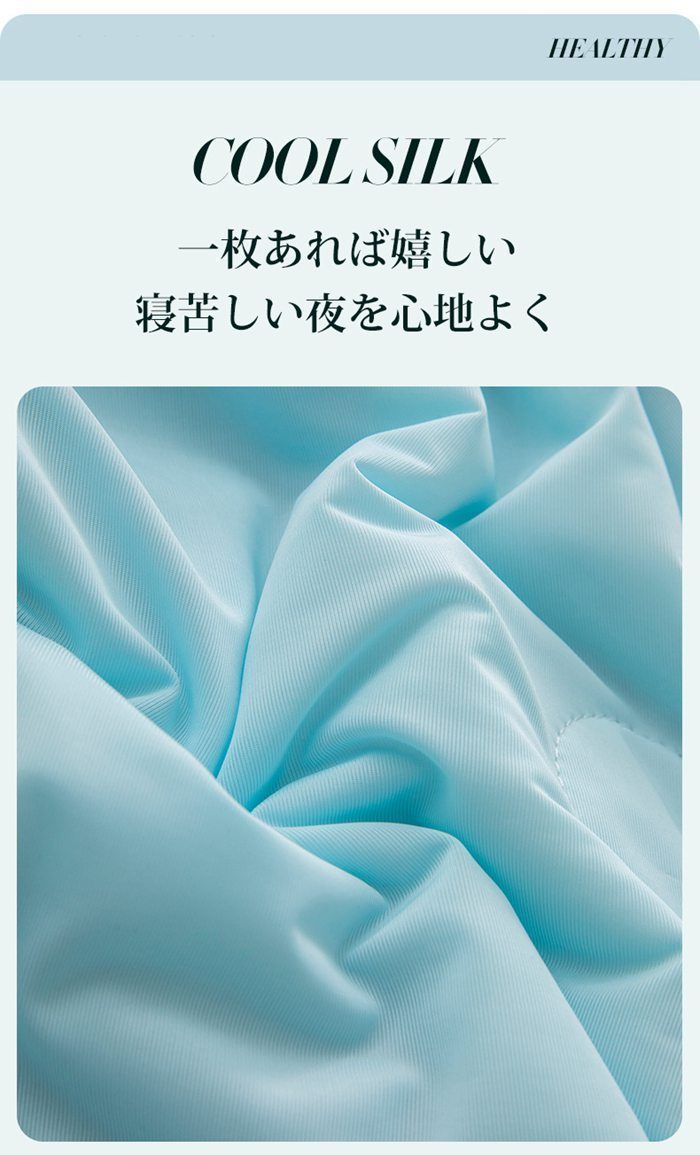 ひんやり掛け布団&times; 接触冷感 夏布団 リバーシブル 両面 冷感 ひんやり冷たい布団 掛け布団 肌掛け布団 冷感ブランケット 夏 抗菌 防臭 吸湿 速乾 布団 クールケット クール セミダブル 暑さ対策 夏用 涼感HZQ1542