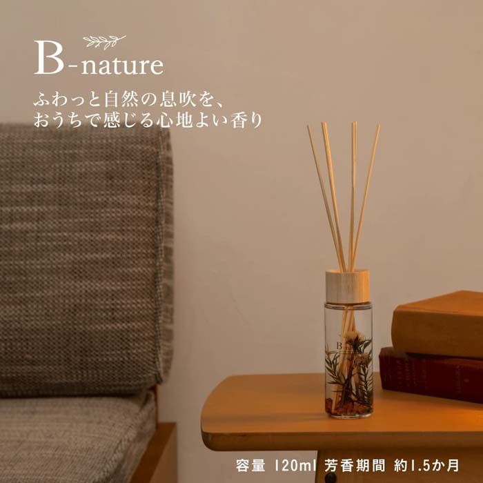 B-nature リードディフューザー120ml ルームフレグランス