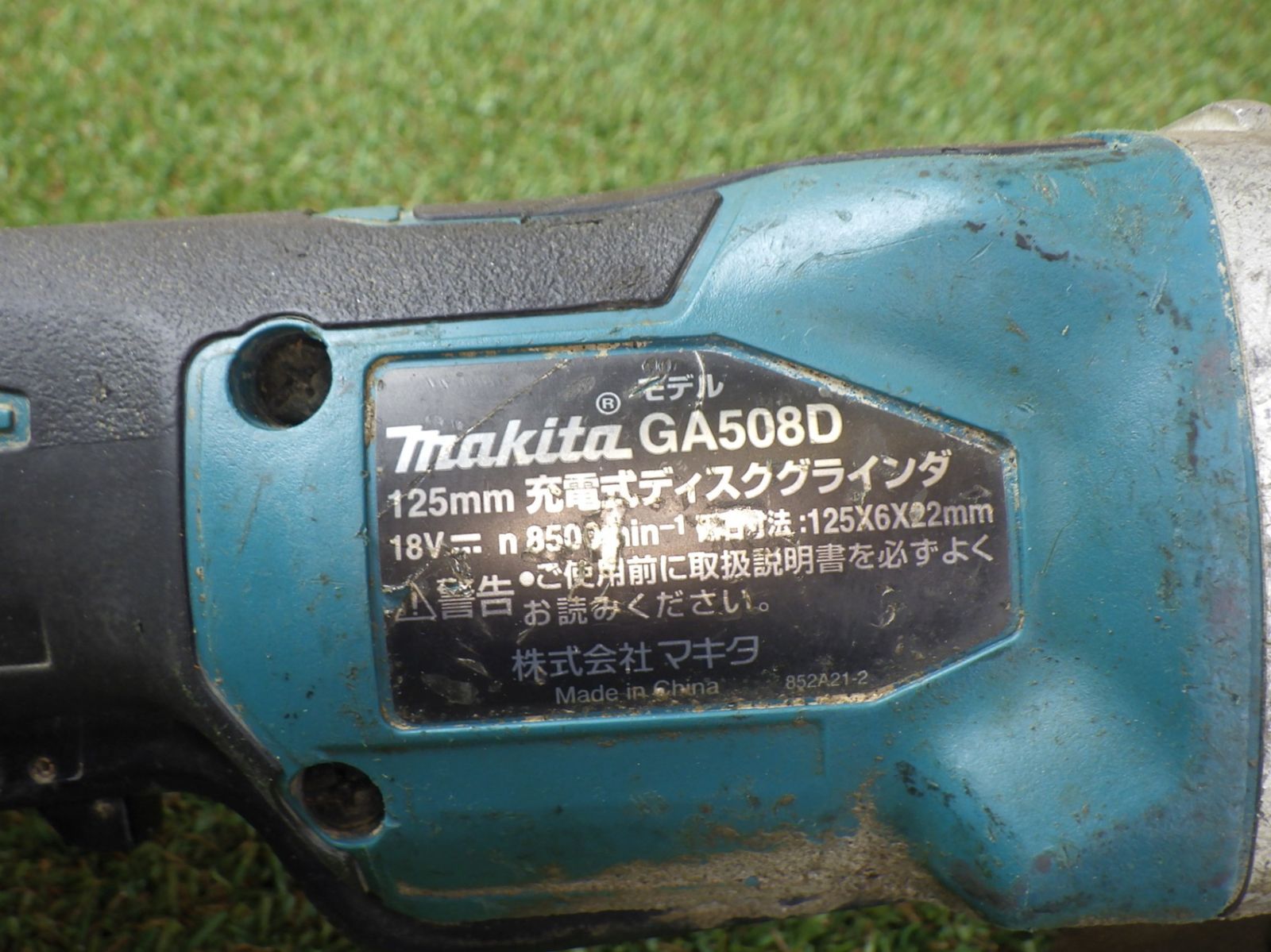 使用感あり