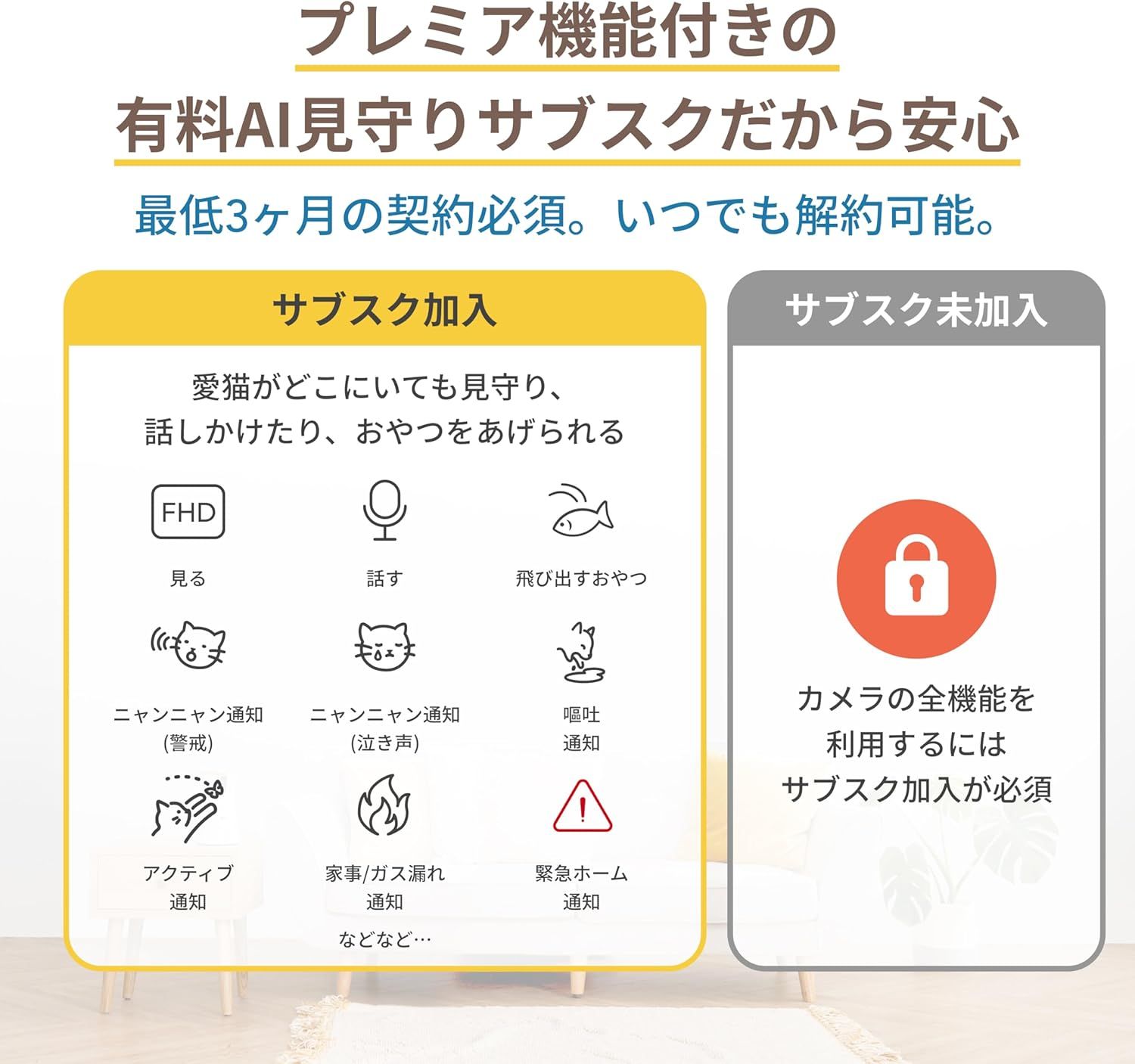 公式 Furboネコカメラ