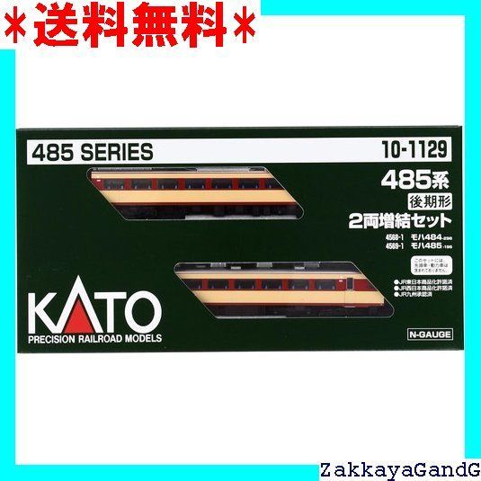 KATO Nゲージ 485系 後期形 増結 2両セット 10-1129 鉄道模型