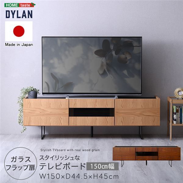 スタイリッシュなテレビボード 約150cm幅 ウォールナット 代引不可