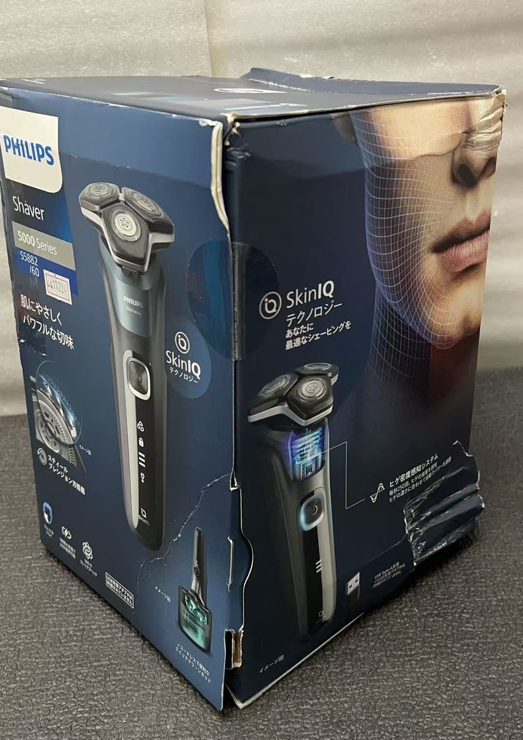 電動シェーバー