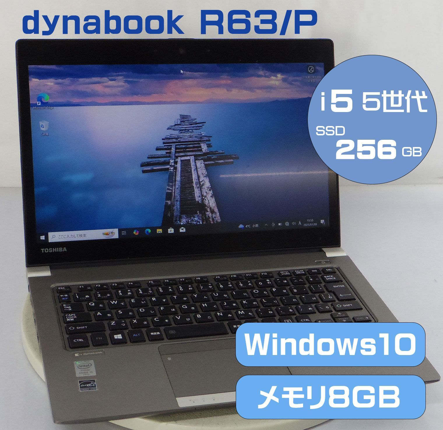 軽量 東芝 ダイナブック R63 i5-5300 SSD240 メモリ 8GB 【公式通販】