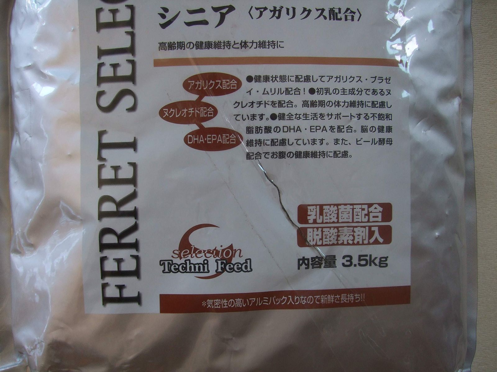 フェレットセレクション シニア