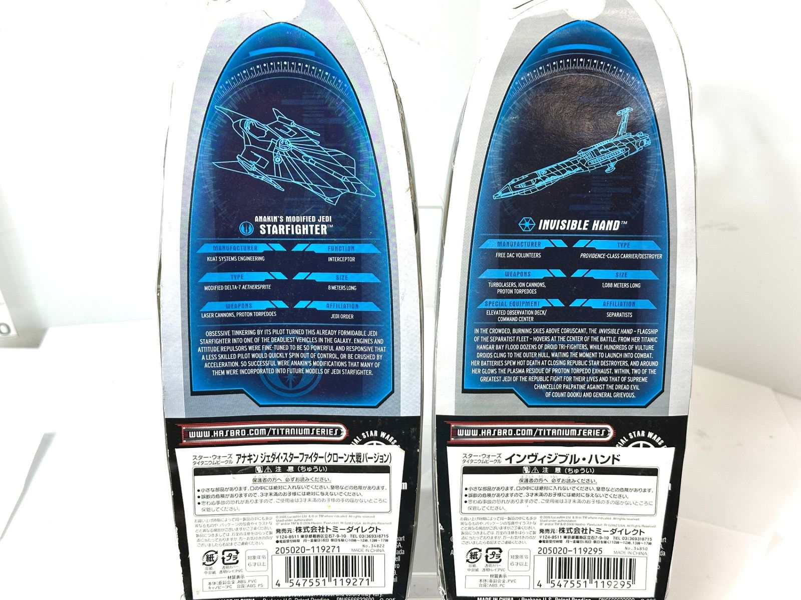 STAR WARS スター・ウォーズ タイタニウムビークル 11種 まとめセット