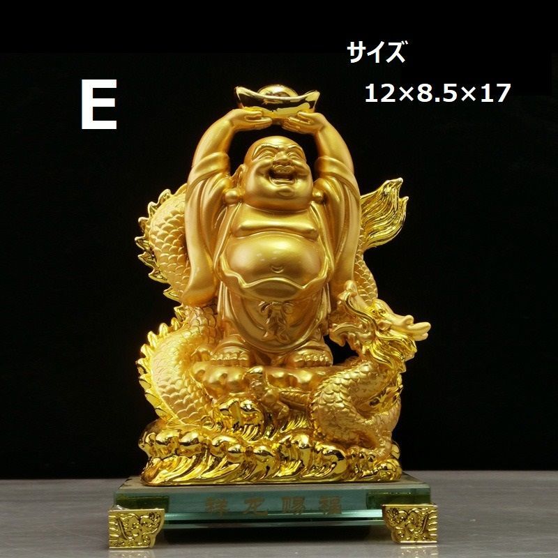 七福神　布袋尊　恵比寿　家庭円満　笑仏　子宝 商売繁盛　 縁起置物 布袋 尊 七福神 神 置物 福 家庭円満 五穀豊穣 財運 子孫繁栄 金