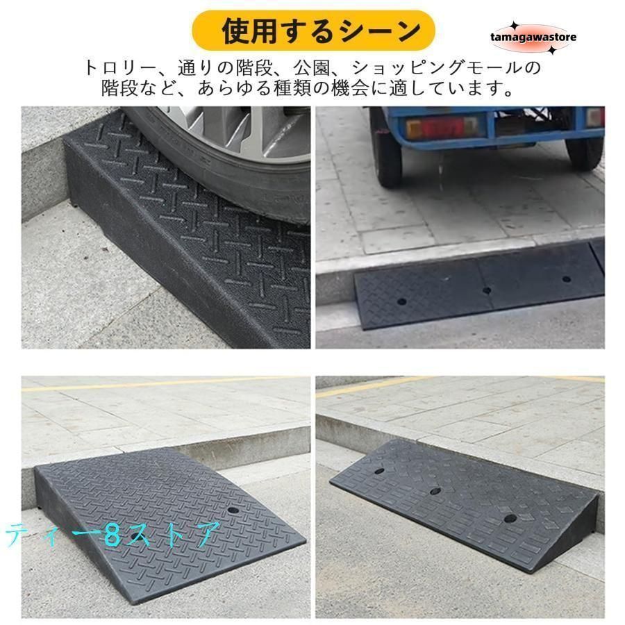 スロープ 階段