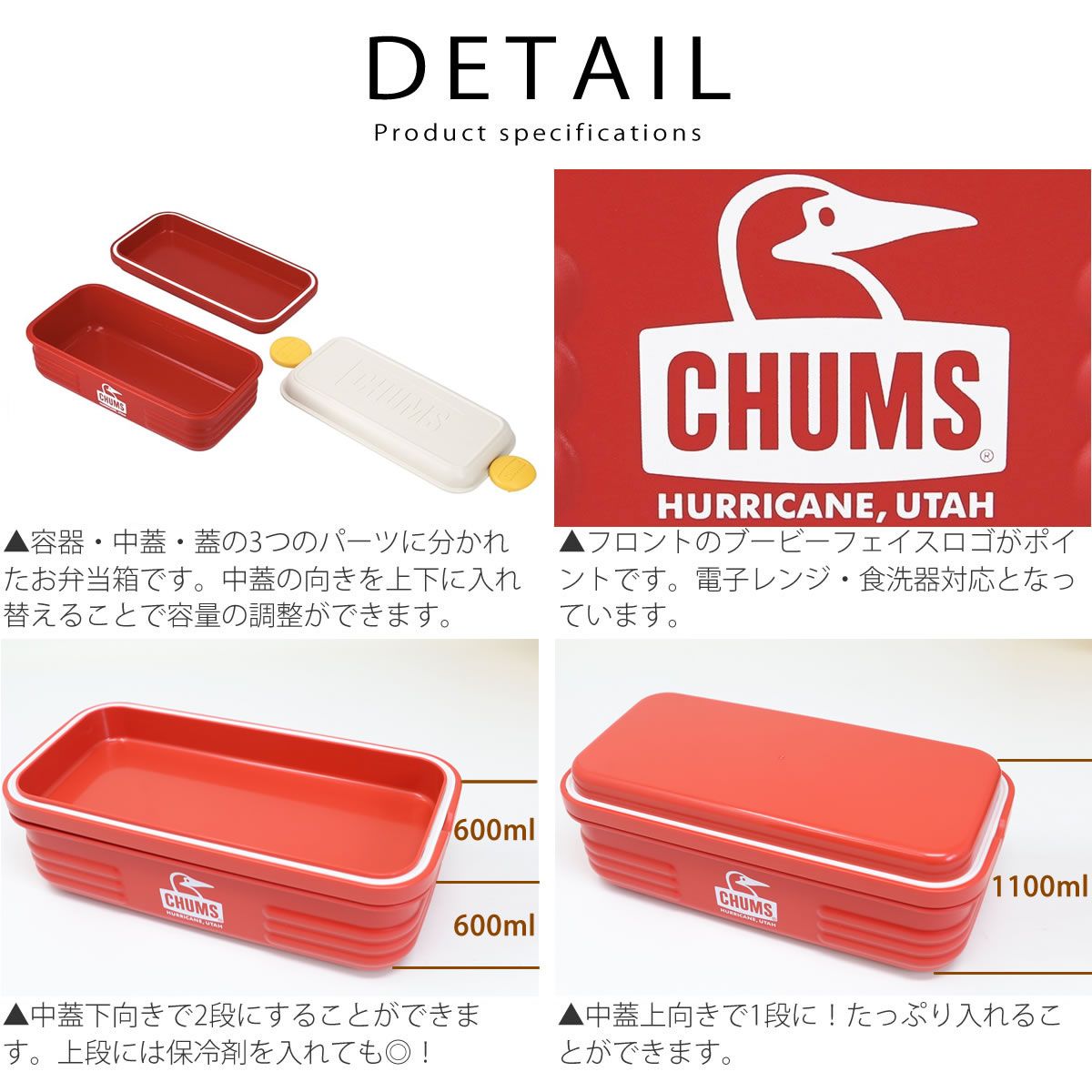 チャムス Chums ランチボックス フードコンテナ Mサイズ 2段  電子レンジ 対応 食洗機 対応 1100ml お弁当箱 ピクニック キャンプ アウトドア