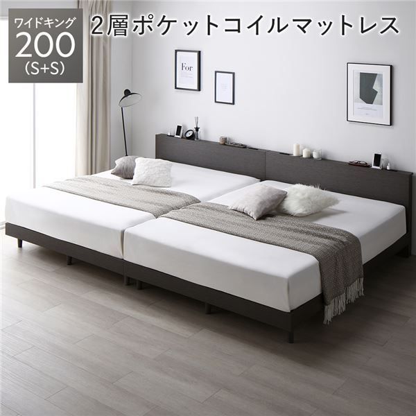 ワイドキングベッド 200(S+S) マットレス付き ストーングレー