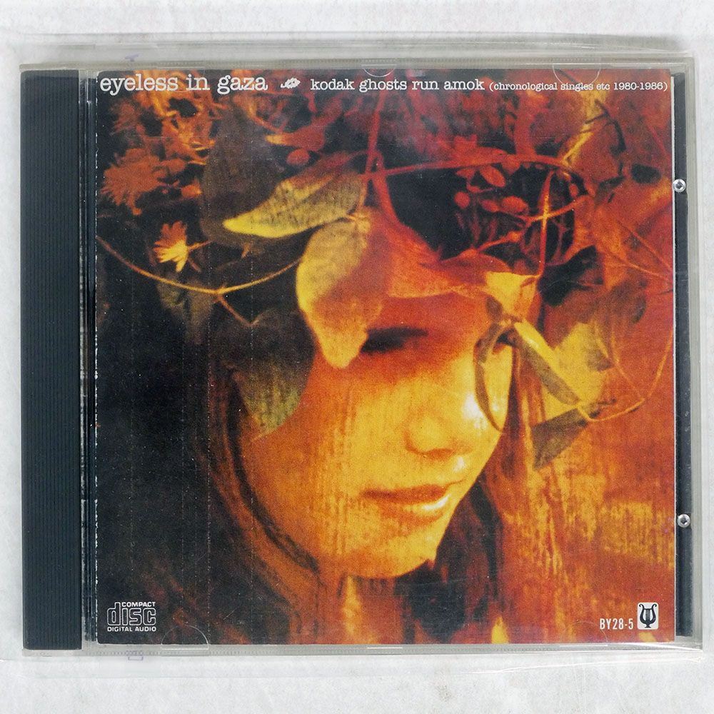 国内盤 EYELESS IN GAZA/KODAK GHOSTS RUN AMOK (CHRONOLOGICAL