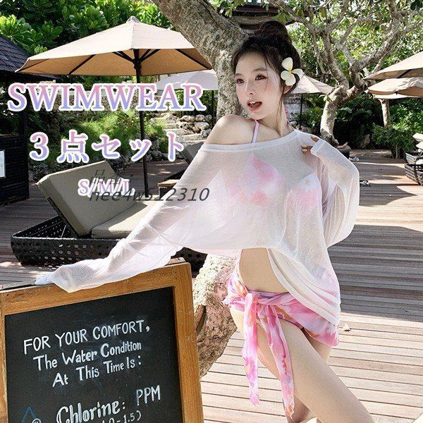 水着 レディース 3点セット 露出控えめ 体型カバー ビキニ タンキニ 韓国 セパレート フィットネス nee4w512310