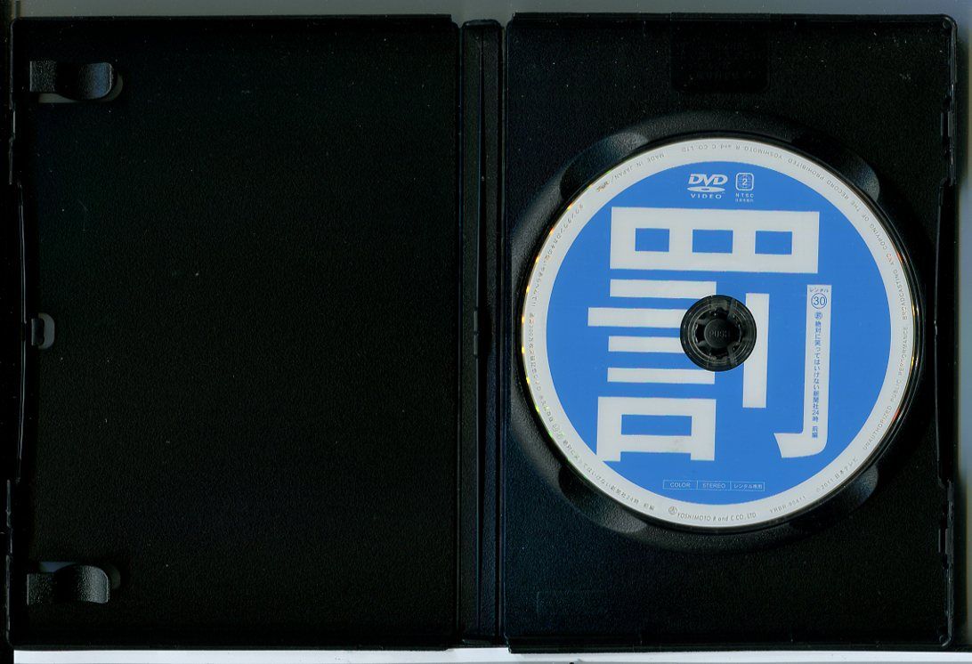 新品ケース交換済　ダウンタウンのガキの使いやあらへんで!!　DVD81枚セット 新品ケース交換済 ダウンタウンのガキの使いやあらへんで