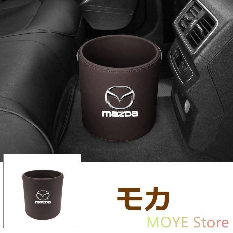 新品 ！マツダ Mazda エンブレム 車用収納ケース車用ゴミ箱 ダストボックス 車用 車載 モ力 ゴミ箱 MPV LY3P CX-8/5/3