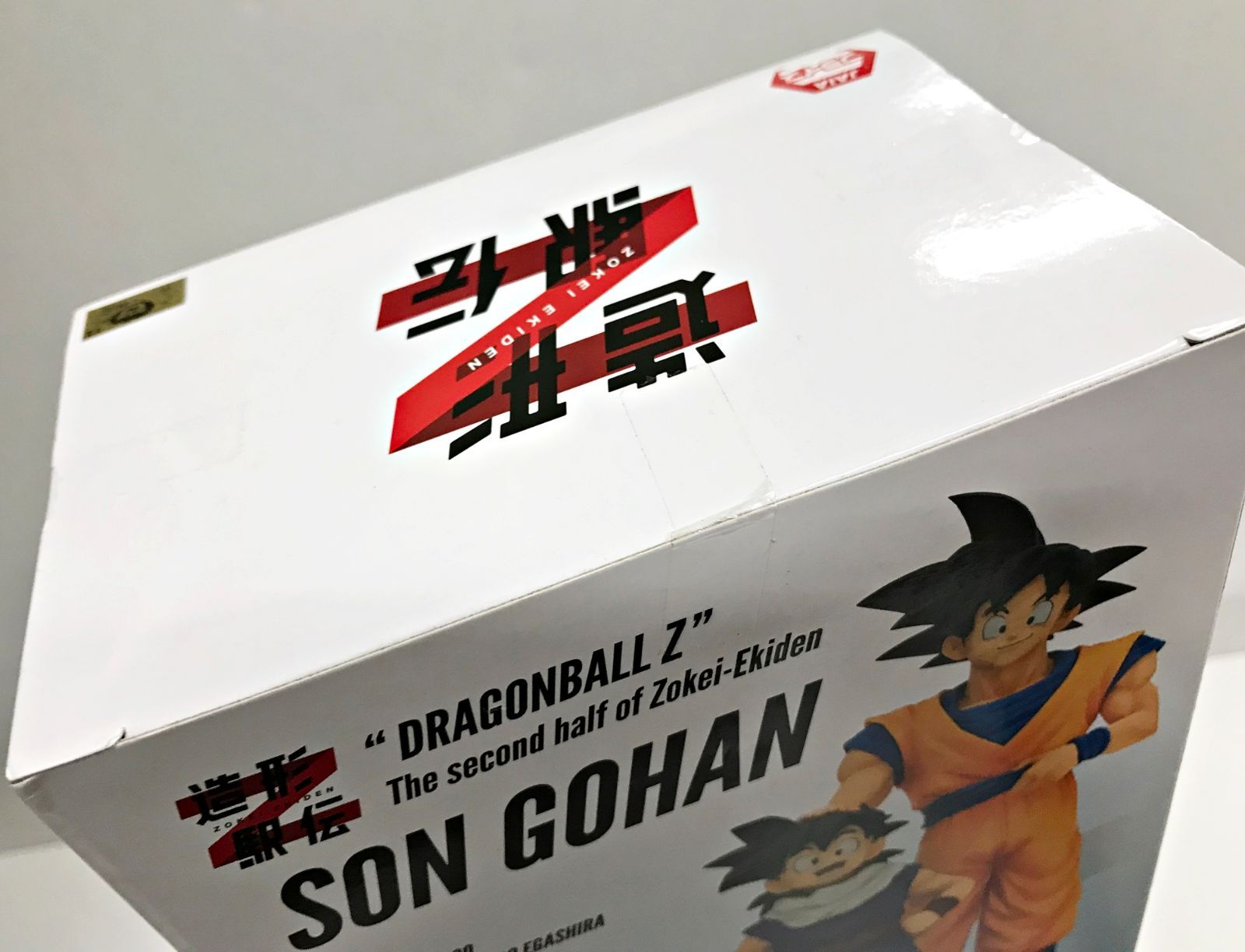 28.【未開封】孫悟空 孫悟飯：少年 造形駅伝 往路 復路 ドラゴンボール 