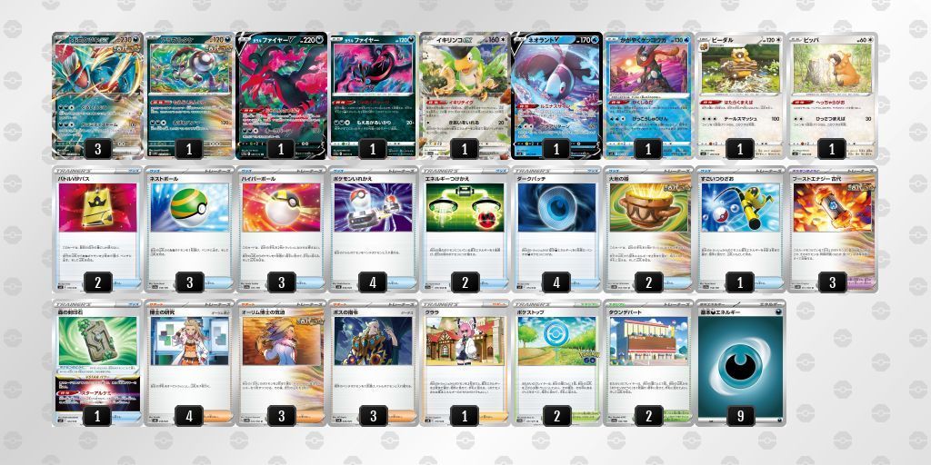 大特価]トドロクツキexデッキスリーブ付き S115280283 - ポケモン