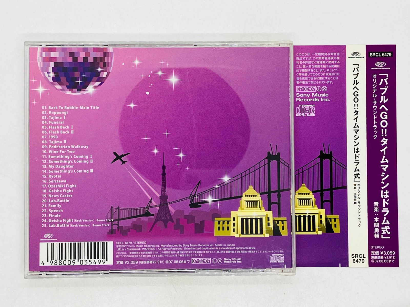 【中古】 決戦　オリジナル・サウンドトラック/ＣＤ/KECH-1167 小六禮次郎「「決戦」オリジナル・サウンドトラック」 | KECH