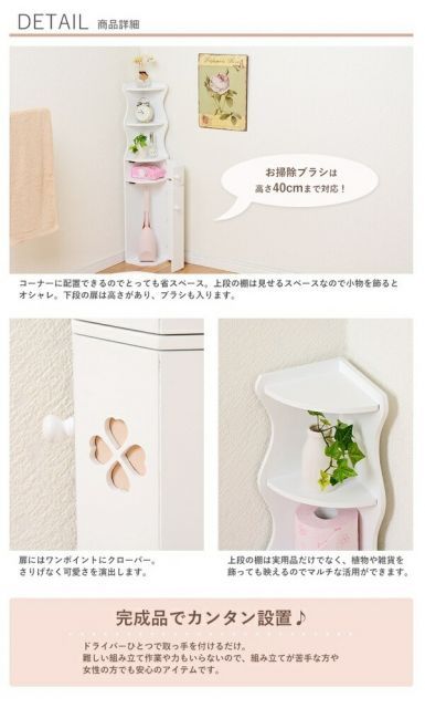 とにかく安い！ クーポン配布中-スーパー 対象 トイレラック トイレ収納 幅16cm×高さ90cm ホワイト 木製 スリム コーナーラック 完成品 お手洗い 店舗 オフィス 備品 代引不可