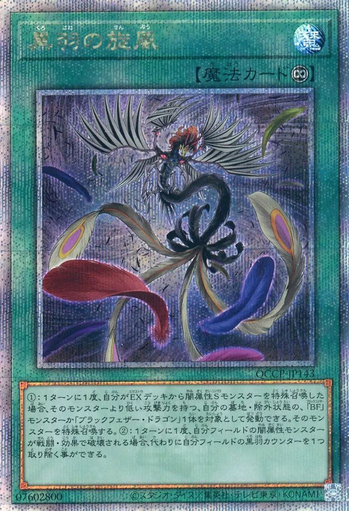 遊戯王 ゼクス Z/X 君だけの応援団 モテッツ SR ガチャ版 その他