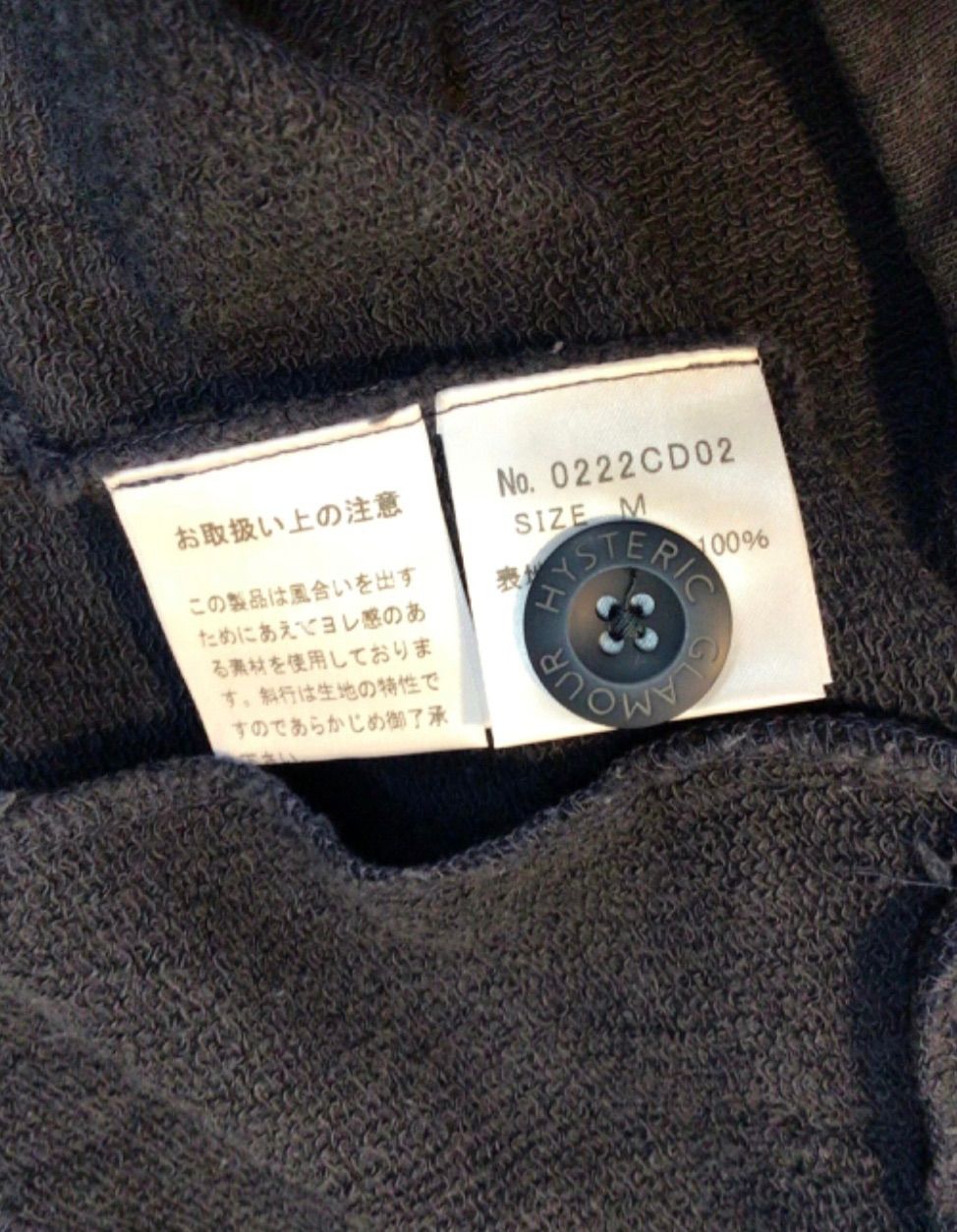 HYSTERIC GLAMOUR スウェット カーディガン カーディガン