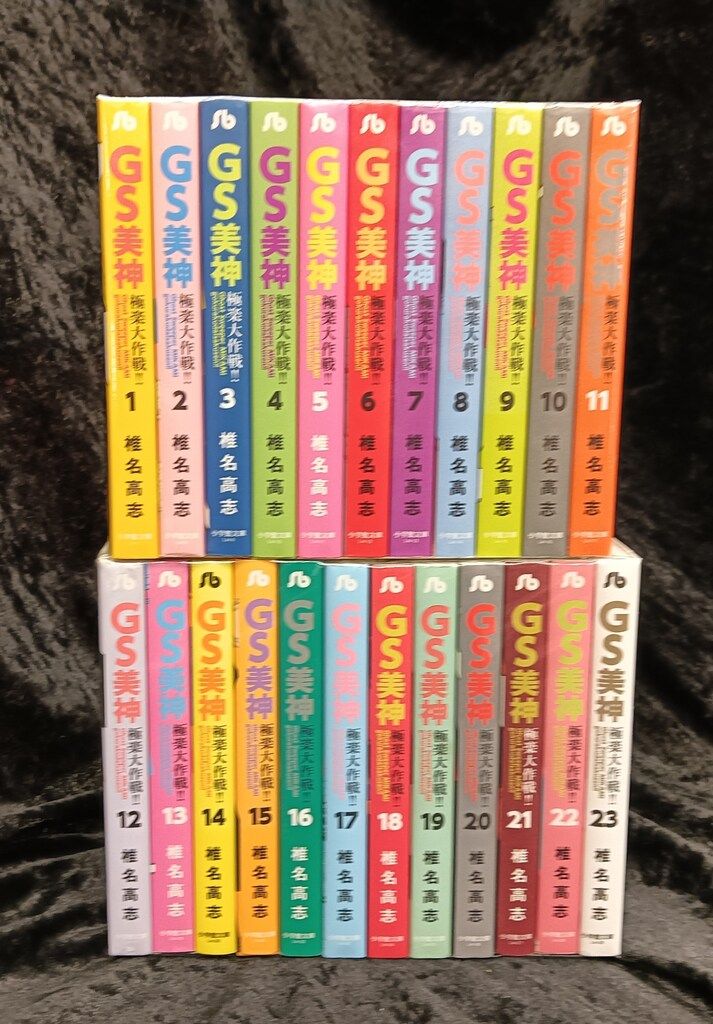【希少品　全巻初版】 GS美神極楽大作戦!! 文庫版 1巻〜23巻全巻セット GS美神 文庫版 1-23巻 全巻セット 希少品 全巻初版】 GS美神極楽